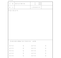 회의록 (1)